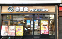 吉野家