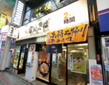 富士そば　柏駅東口店