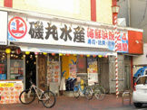 磯丸水産　柏東口店