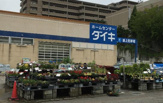 DCMダイキ 阿武山店