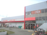 スーパー ザ・ビック 厚木旭町店