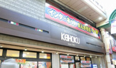 KEIHOKU　柏東口店