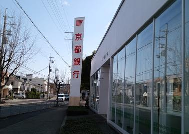 京都銀行 高槻南支店の画像1