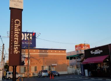 シャトレーゼ 高槻西冠店の画像1