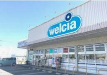 ウエルシア　ひたちなか馬渡店