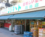 フジマート 月島店