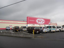 ザ・ダイソー　ひたちなか店