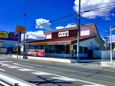 COCO’S　多賀店の画像1