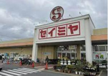 セイミヤ馬渡店