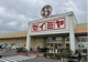 セイミヤ馬渡店の画像
