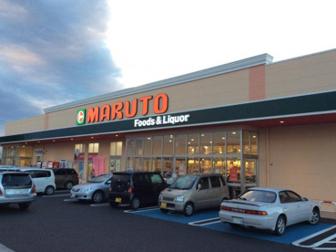 マルト　佐和店の画像1
