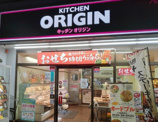 キッチンオリジン 月島店