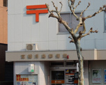 京橋月島郵便局