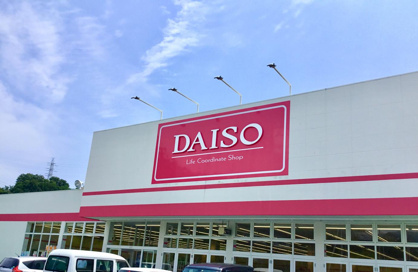  ザ・ダイソー　マルト日立滑川店の画像1