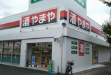 やまや 高槻浦堂店