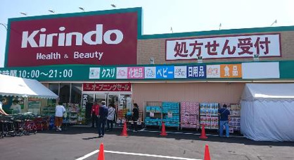 キリン堂 高槻日吉台店の画像1