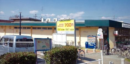 マルヤス 玉川店の画像1