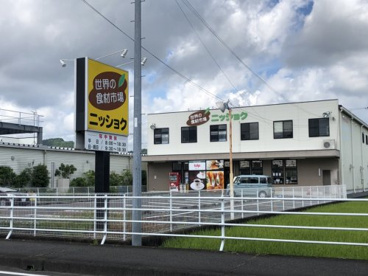 ニッショク 竜南店の画像1