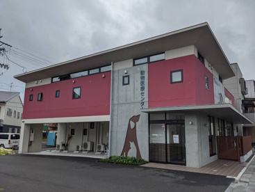 静岡動物医療センターの画像1