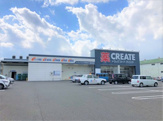 クリエイトSD(エス・ディー) 静岡竜南店