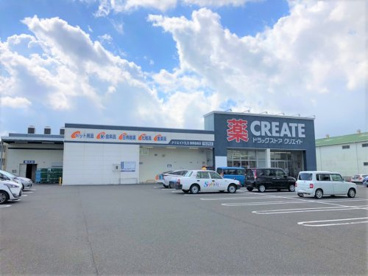 クリエイトSD(エス・ディー) 静岡竜南店の画像1