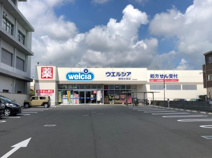 ウエルシア静岡水落店