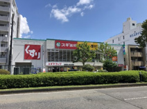 スギドラッグ 鷹匠店