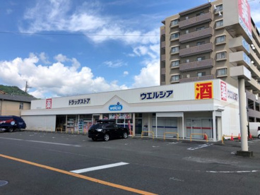ウエルシア静岡唐瀬店の画像1