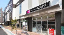 KOHYOJR森ノ宮店