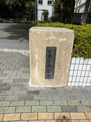 安倍川町公園