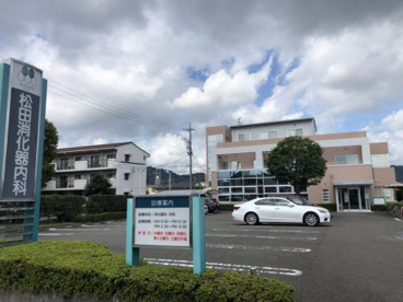 松田消化器内科クリニックの画像1