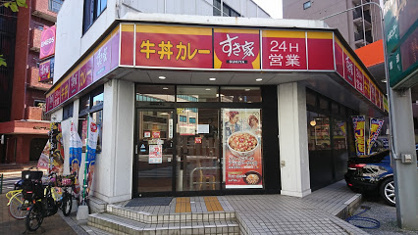 すき家 新川永代橋店の画像1