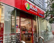 スーパーマーケット リコス 新川２丁目店