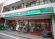 まいばすけっと 中村橋駅北店の画像