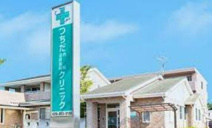 つちだ内科泌尿器科クリニック