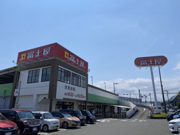 スーパー 富士屋焼津三丁目店の画像1