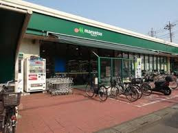 maruetsu(マルエツ) 柳崎店の画像1