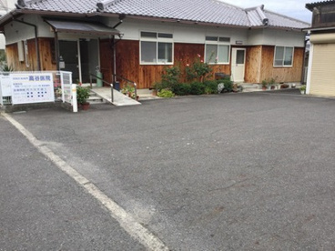 高谷医院の画像1