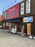 ラーメン 丸っ子
