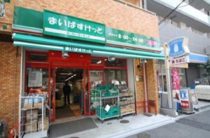 まいばすけっと 千駄木3丁目店の画像1