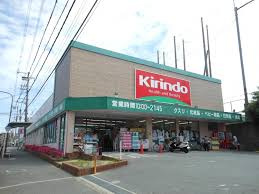 キリン堂 吹田山田店の画像1