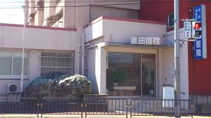 金田医院の画像1