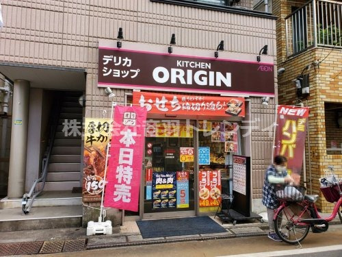 キッチンオリジン 中村橋店の画像