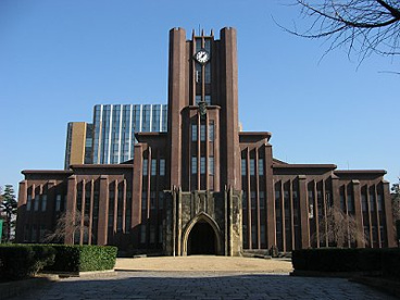 東京大学の画像1