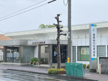 島田掛川信用金庫藤枝東支店の画像1
