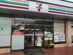 セブンイレブン 横浜荏田東4丁目店の画像1