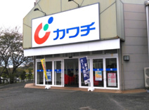 カワチ薬品　サンモリノ那珂店