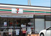  セブンイレブン　那珂中央店