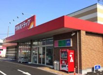 ドラッグストア ツルハドラッグ 那珂竹ノ内店