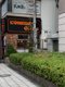 コメダ珈琲店 今福鶴見店の画像